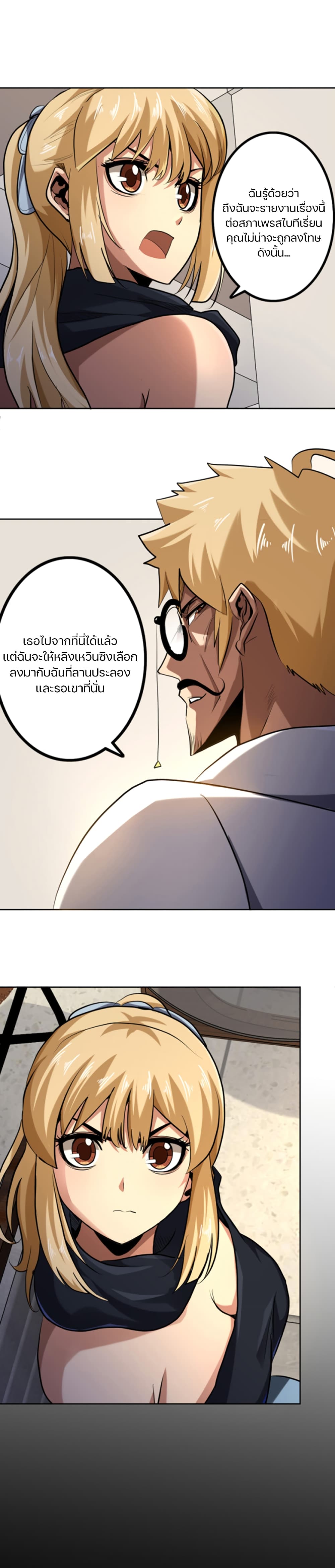 Apocalypse Hunter 41-41