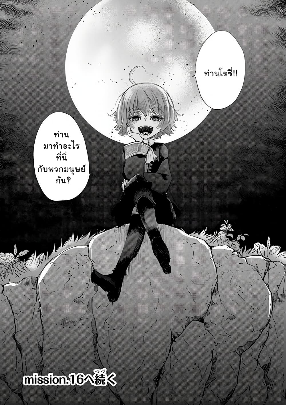 Hazure Skill “Kage ga Usui” o Motsu Guild Shokuin ga, Jitsuha Densetsu no Ansatsusha 15.3-15.3