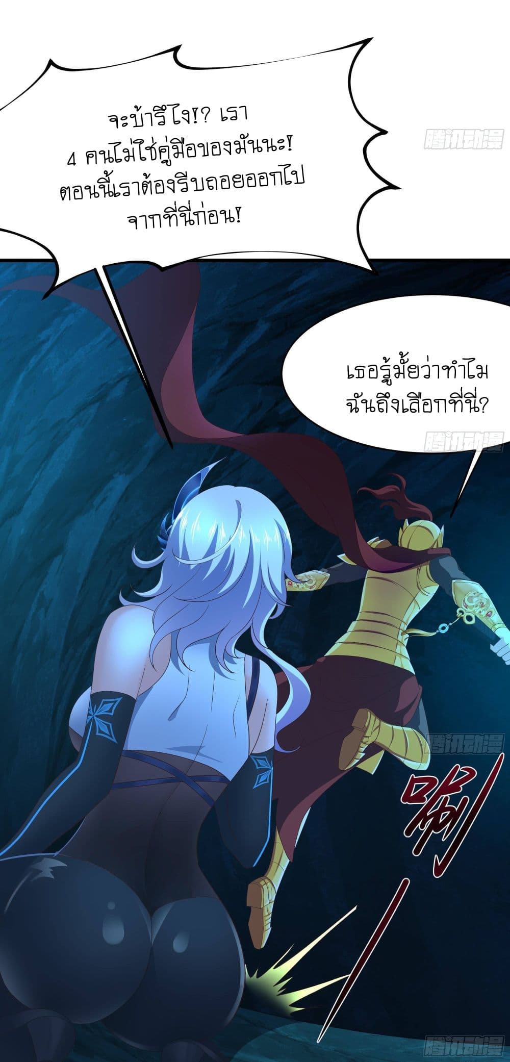 I Opened the Harem in the Underworld 17-17