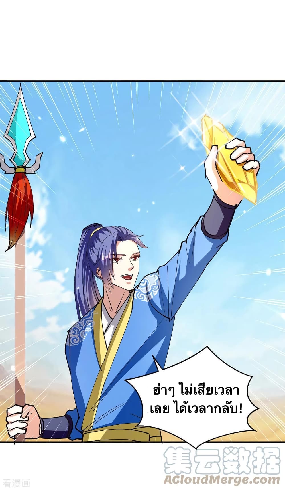 Strongest Leveling 326-326