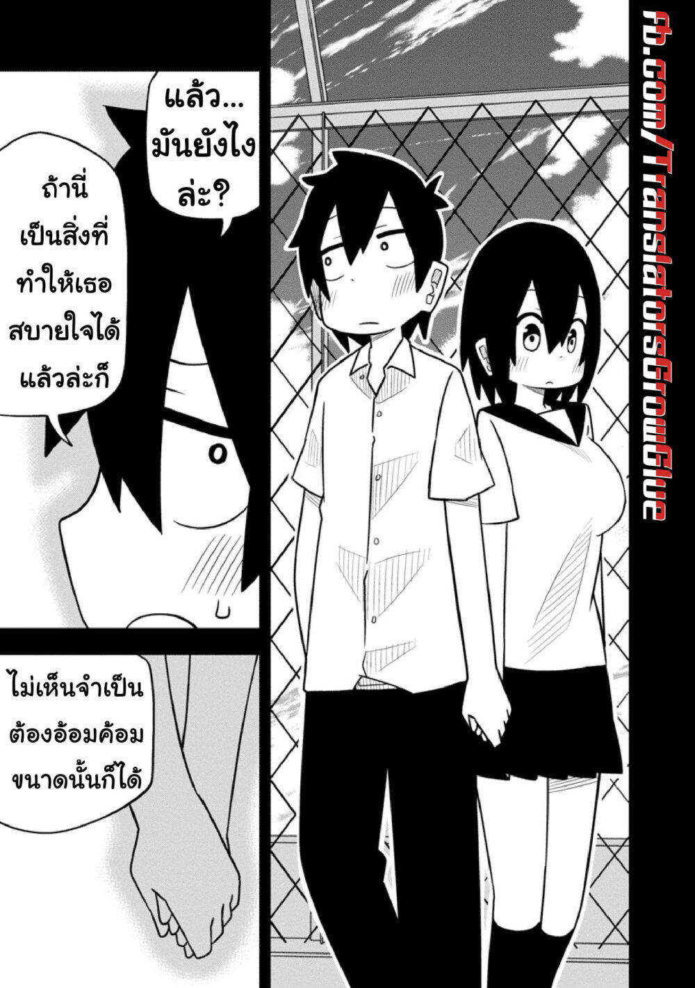 Kawaii Kouhai ni Iwasaretai 17-อยากให้บอกว่า“ร่าเริงหน่อย”