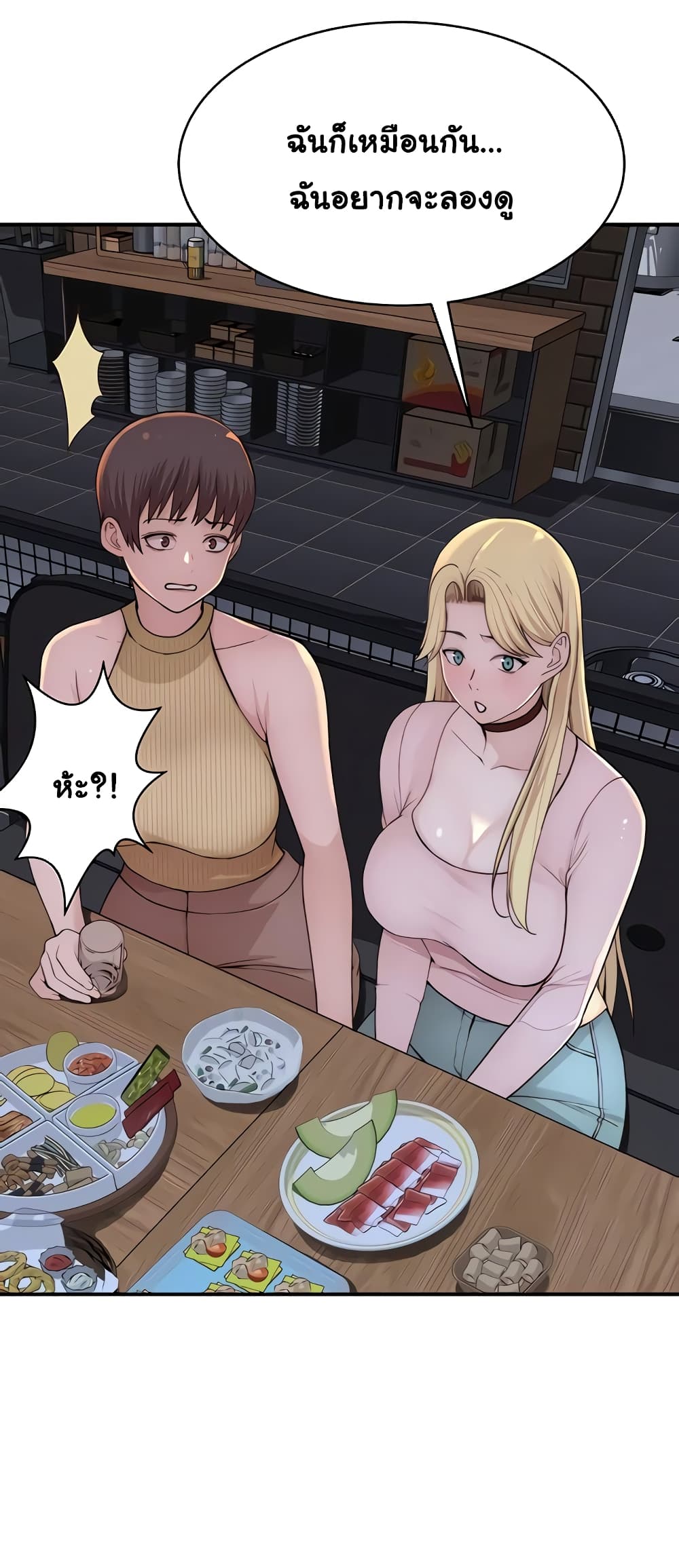 Addicted to My Stepmom 13-13
