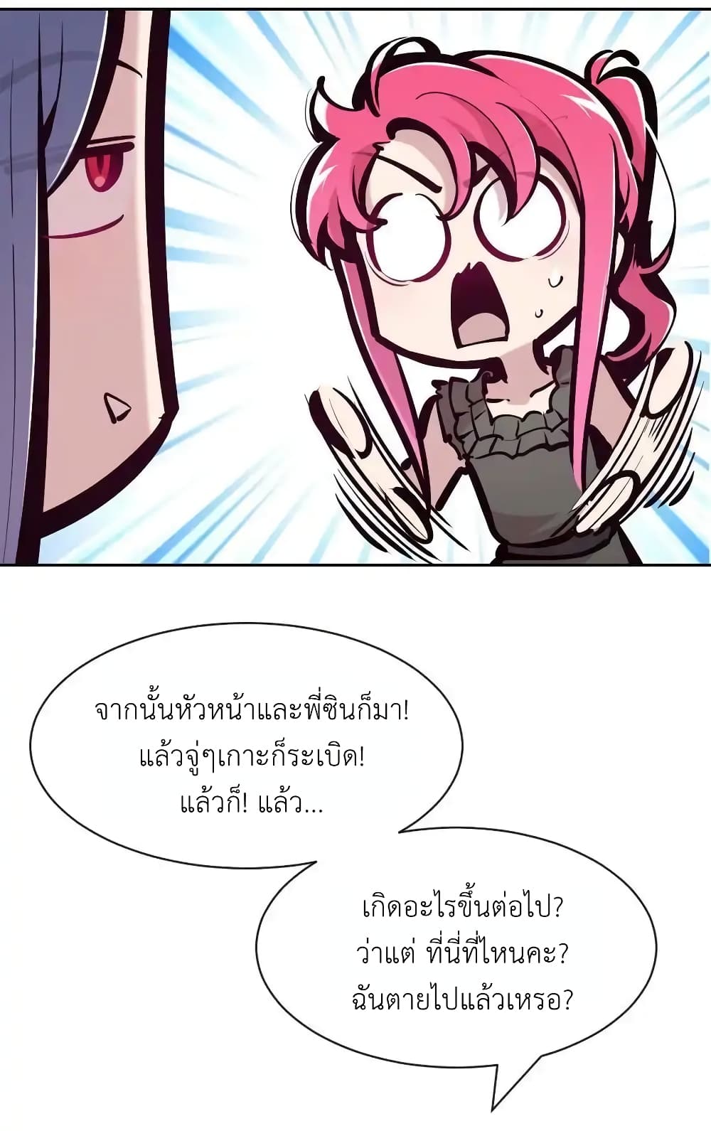 Demon X Angel, Can’t Get Along! 116-116
