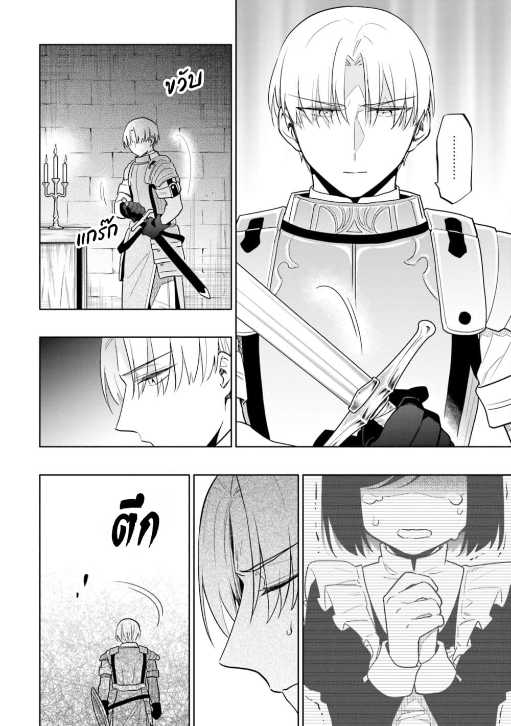 Takarakuji de 40-oku Atattandakedo Isekai ni Ijuu Suru ถูกหวย 4 พันล้านเลยเอาไปเปย์สาวในต่างโลก 57-แผนการสร้างอาวุธ