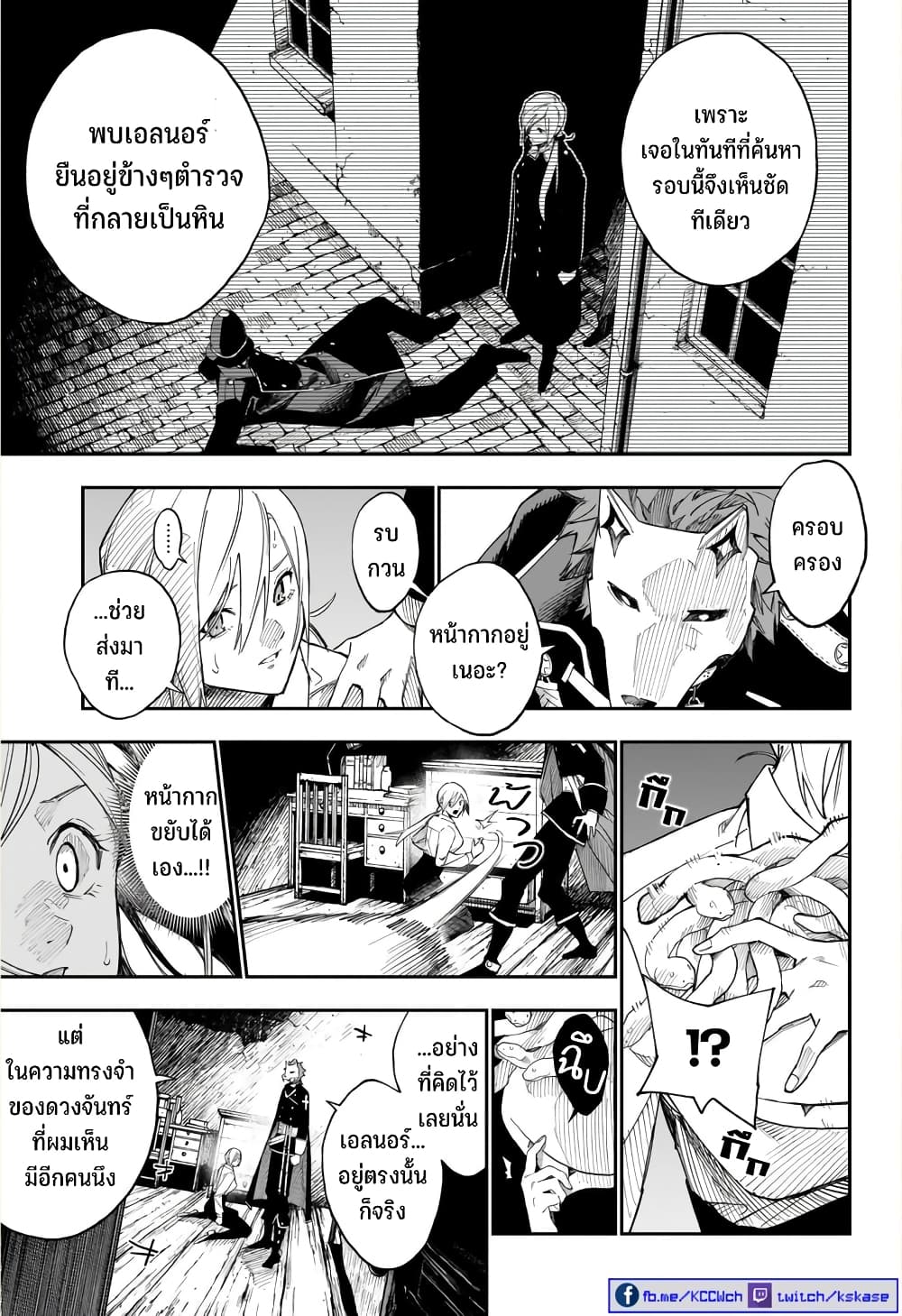 Kamen Kitan THEO 1-One Shot