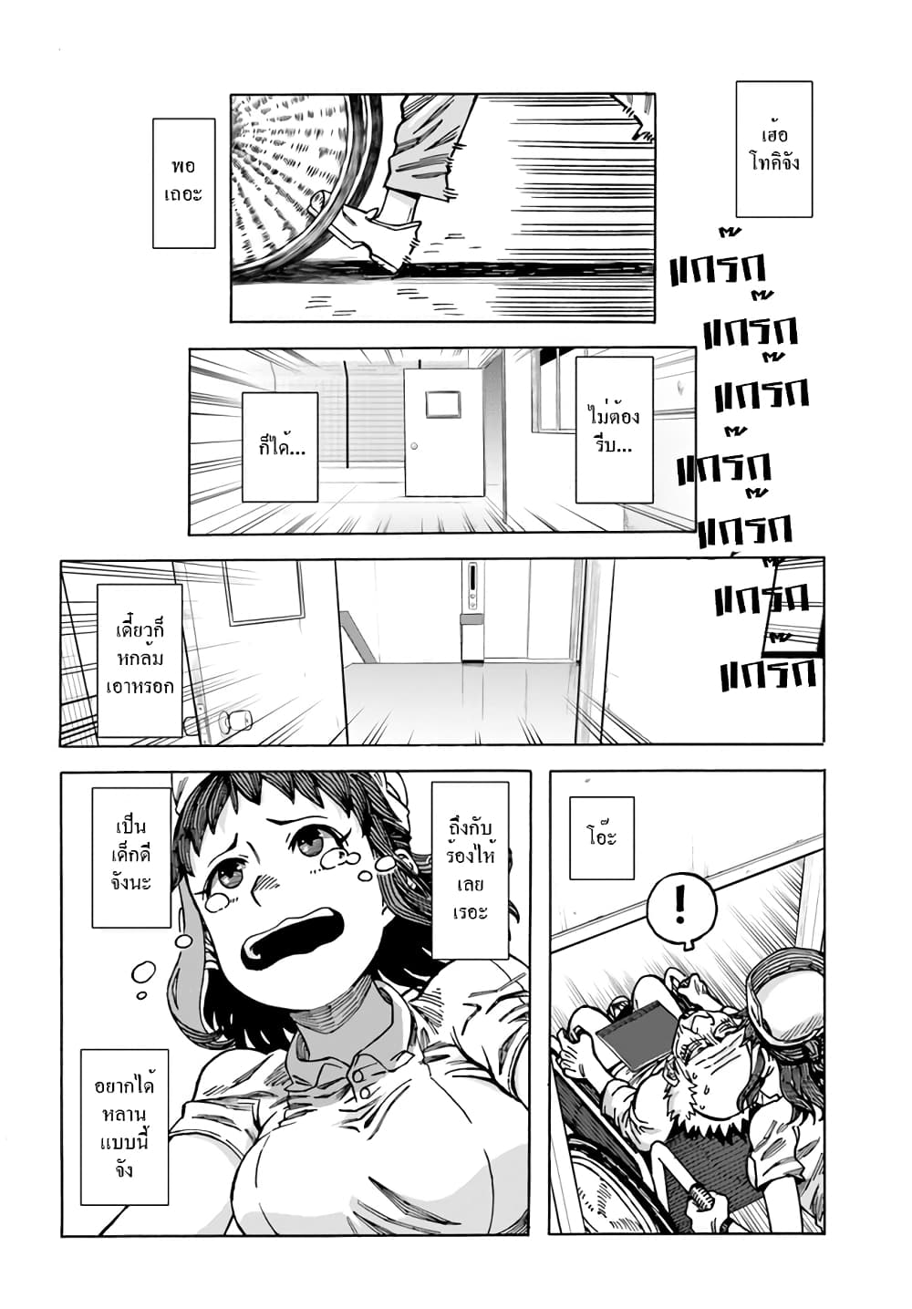 Yomei 2Kagetsu no Isekai Kenkouhou 1-1