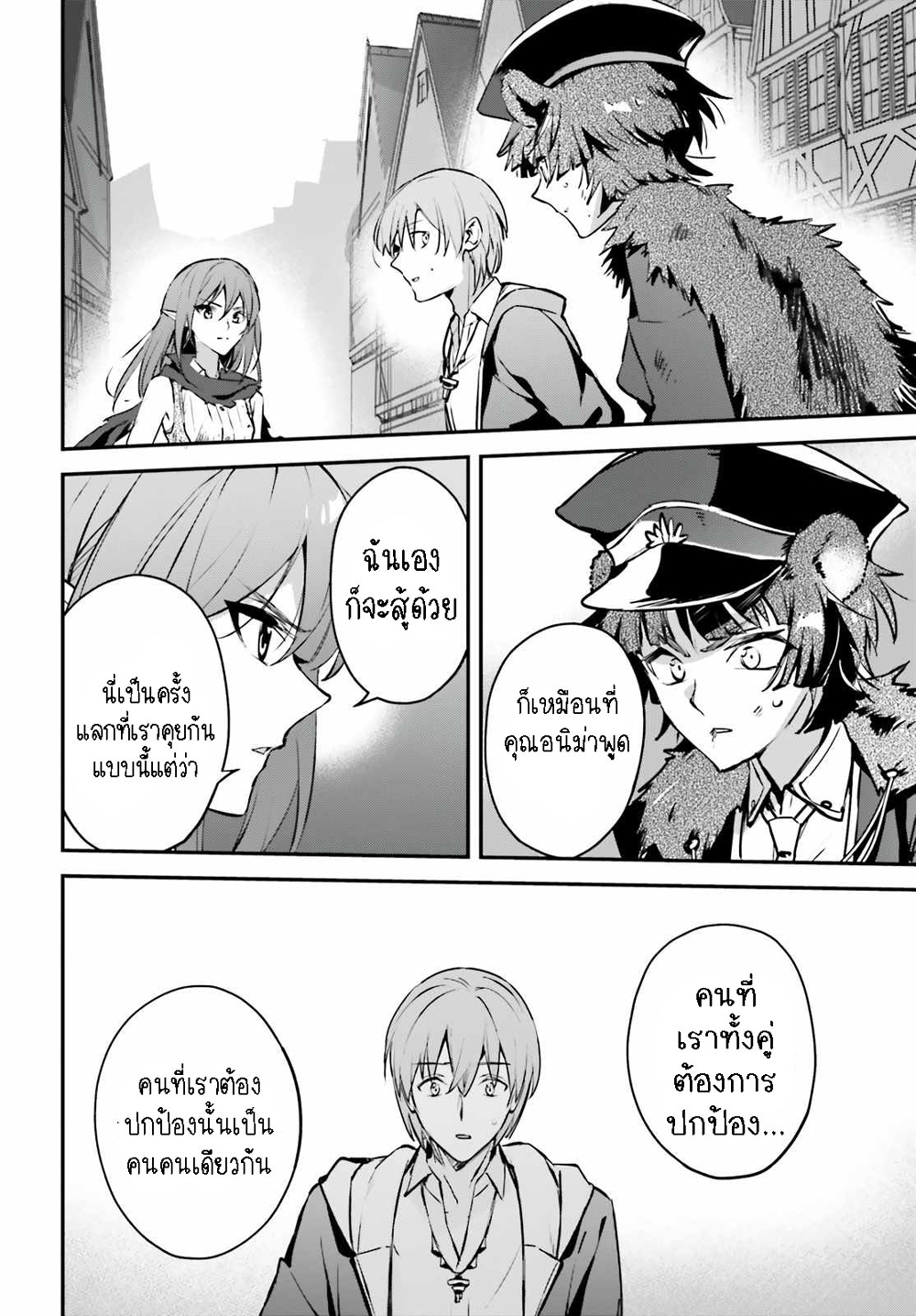 Yuusha Shoukan ni Makikomareta kedo, Isekai wa Heiwa deshita 37.1-37.1