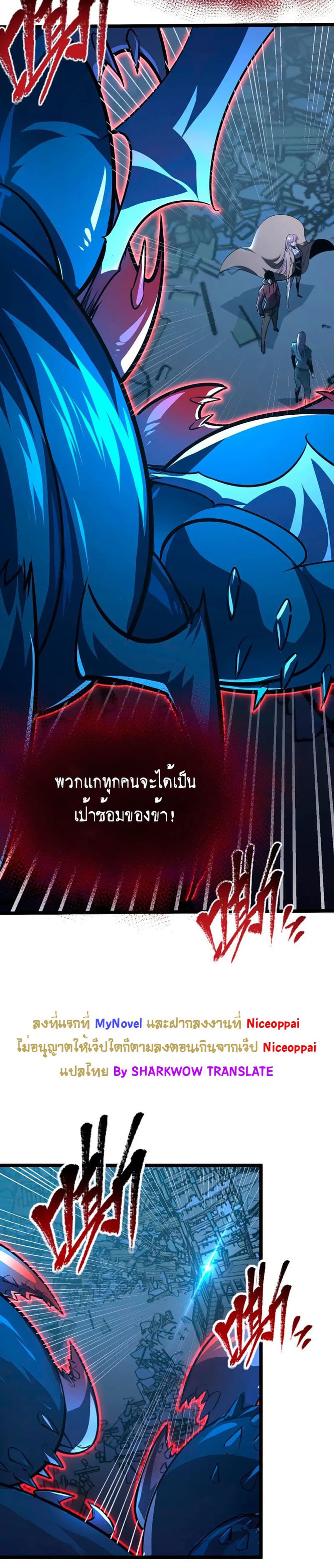 Rise From The Rubble เศษซากวันสิ้นโลก 115-115
