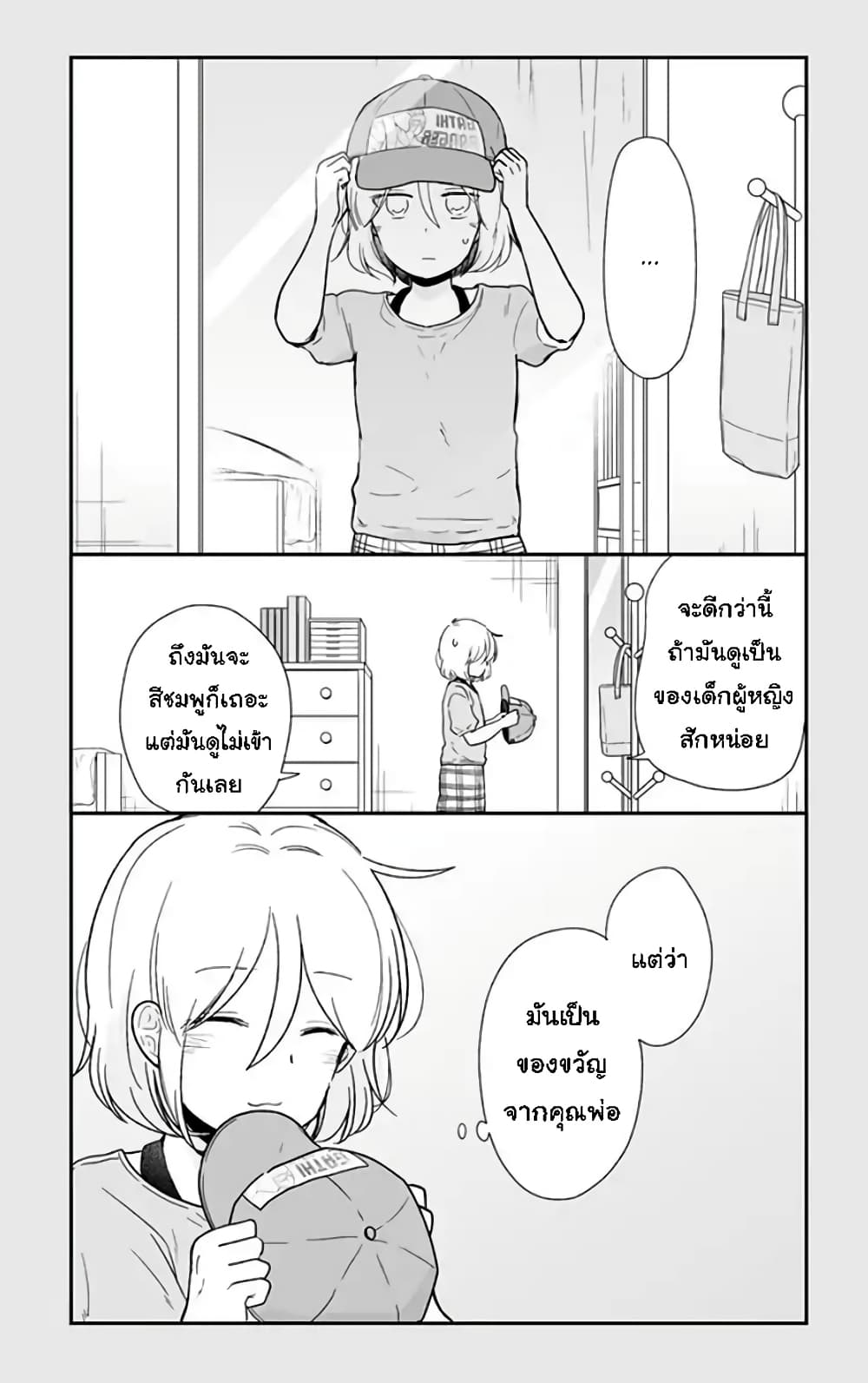 Shishunki Bitter Change 62-อธิษฐาน
