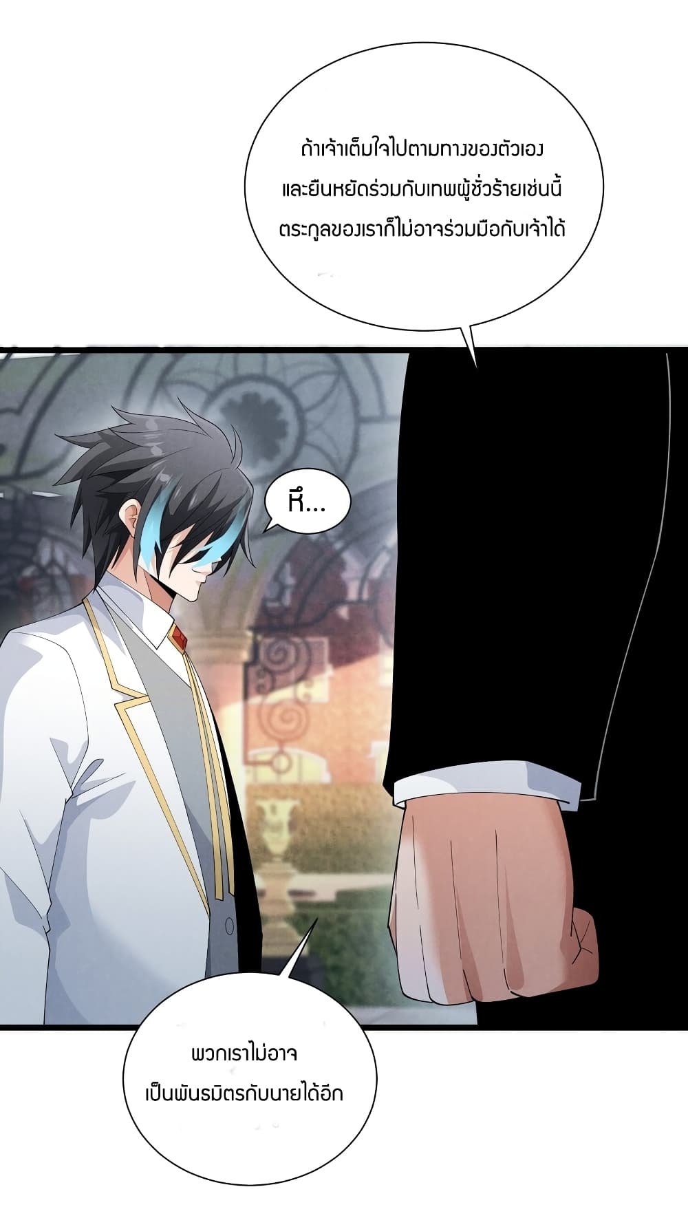 Young Master Villain Doesn't Want To Be Annihilated 87-87
