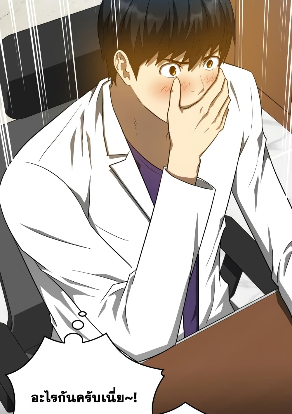 Perfect Surgeon 10-10