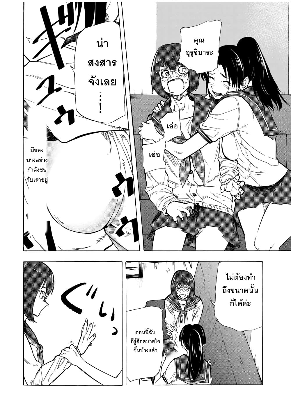 Juujika no Rokunin กางเขนสีชาด 44-44