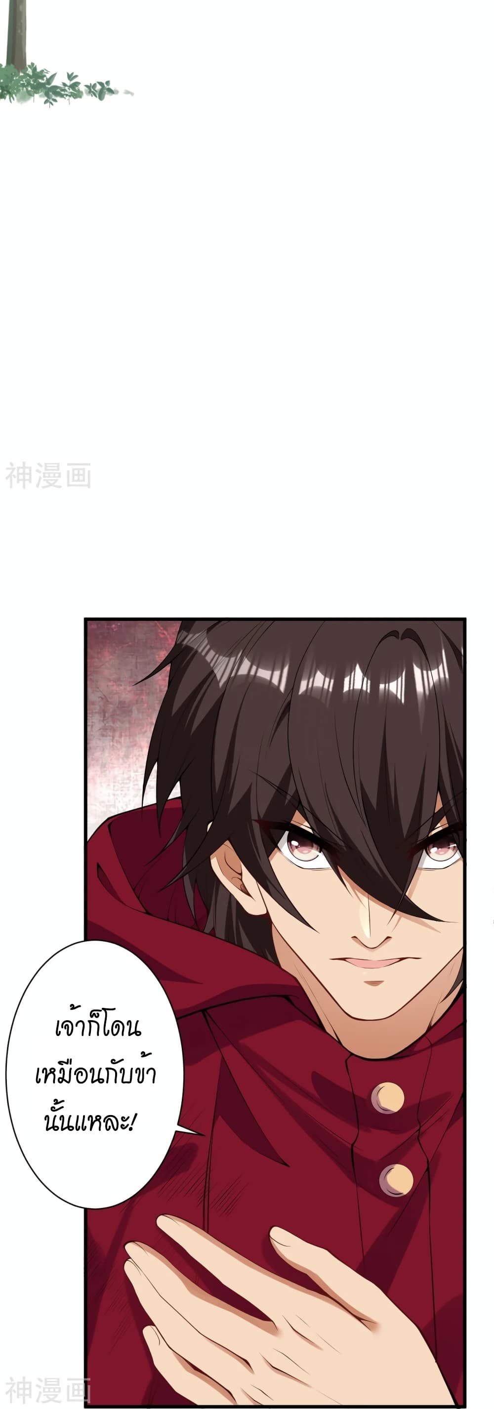 Against the Gods อสูรพลิกฟ้า 498-498