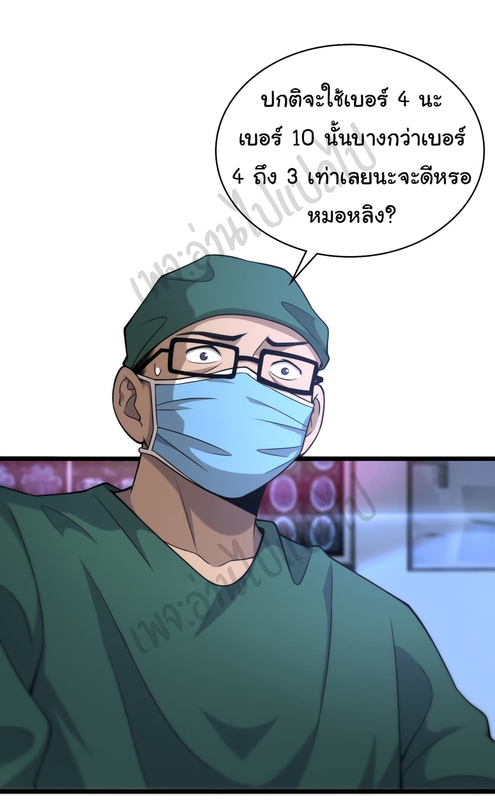Dr.Lingran's Ultimate System 82-82
