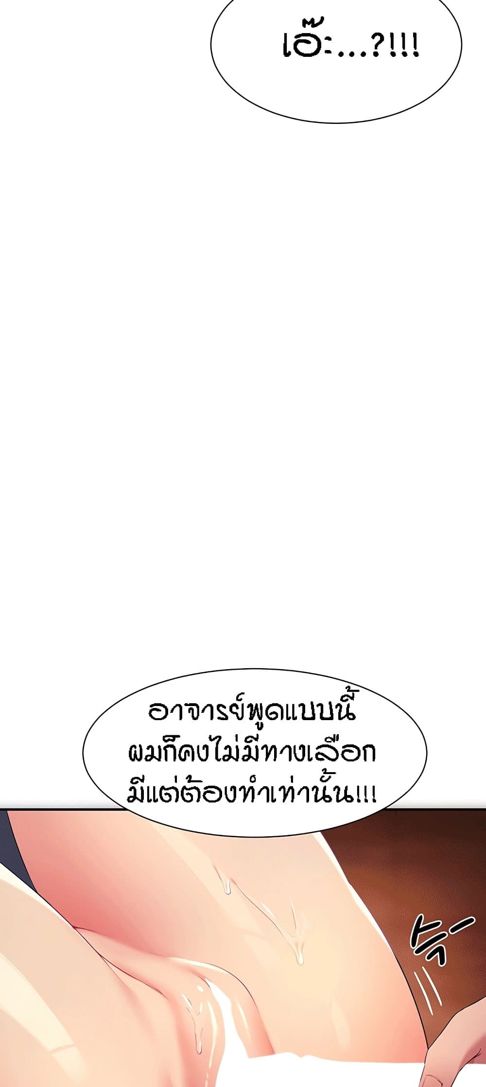 Is There No Goddess in My College? 112-112