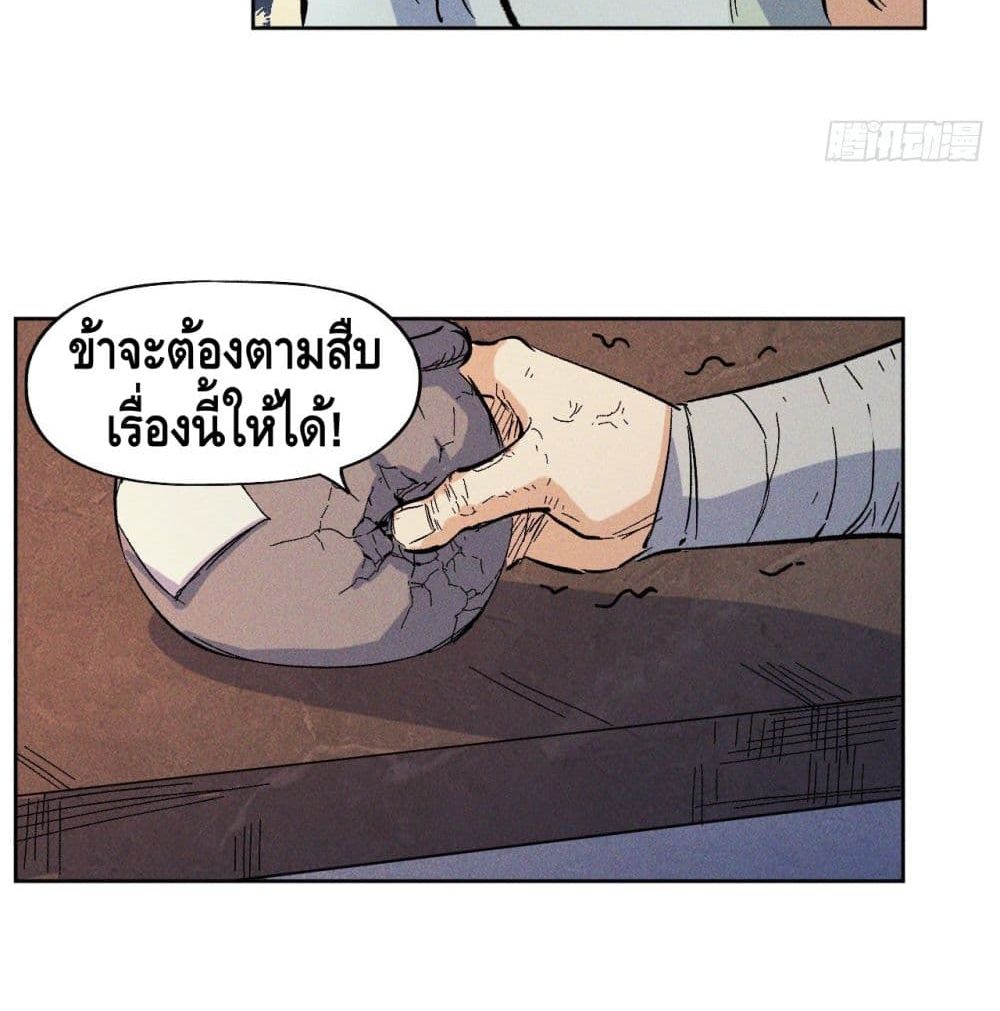 The Strongest Emperor 9-9