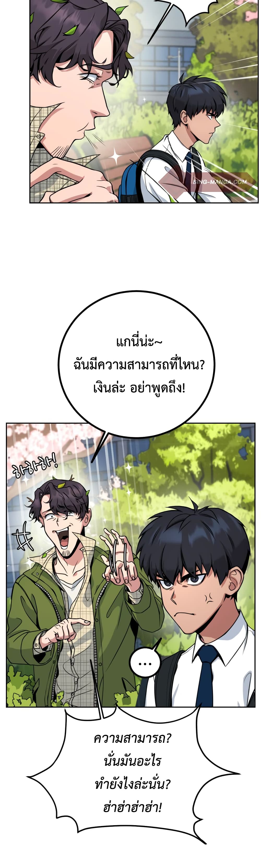 Hero the Maximum 1-1