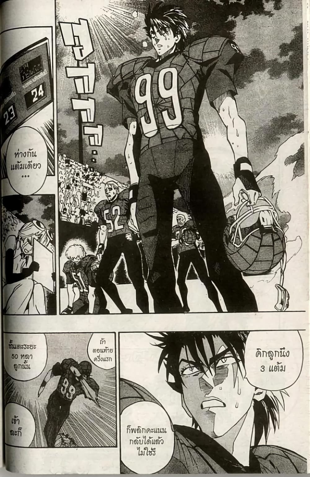 Eyeshield 21 166-166