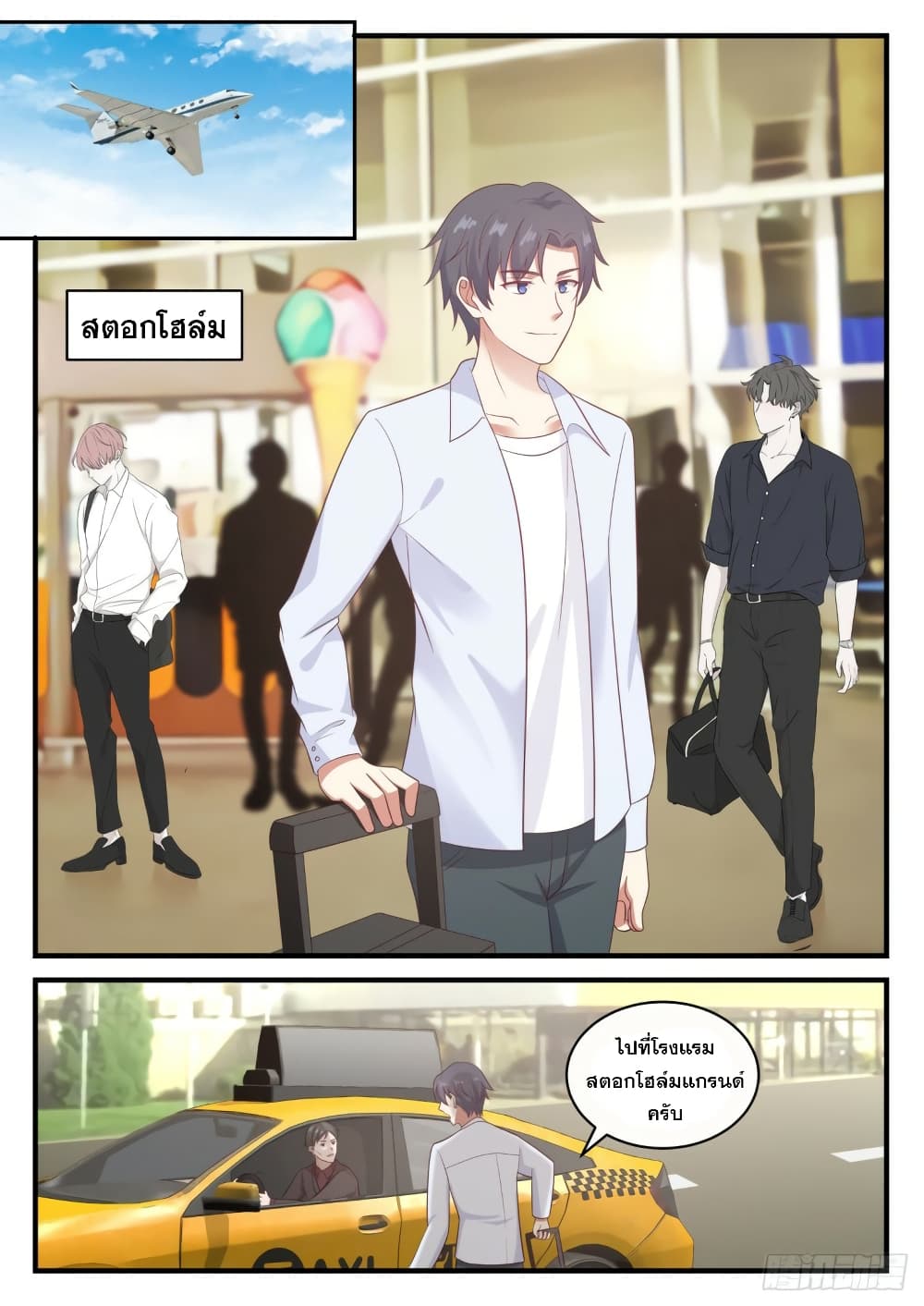 God Student 109-109