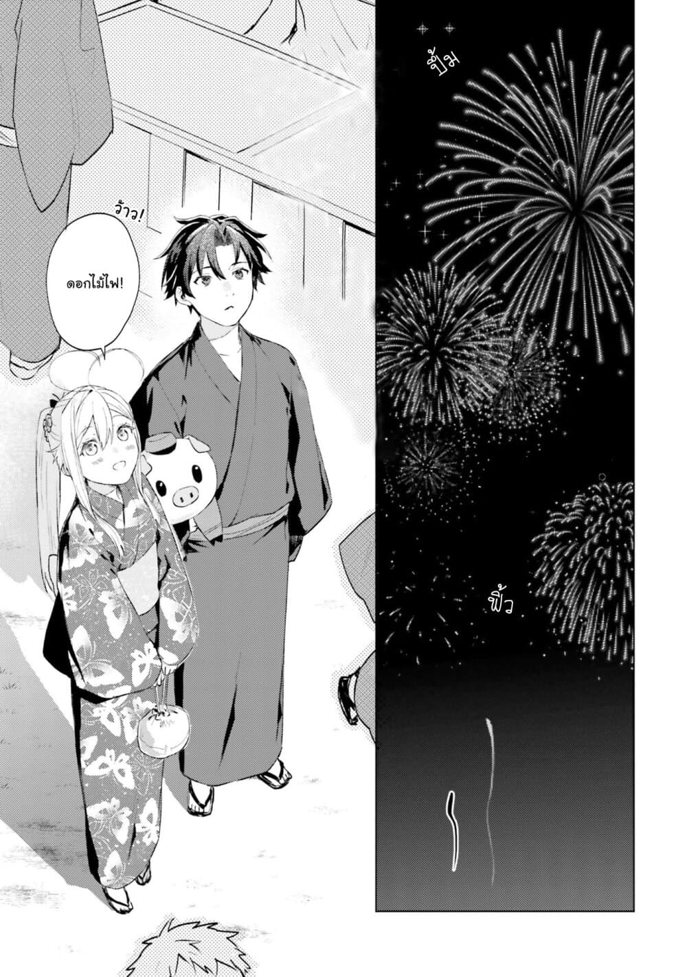 86 — Eighty-six — Operation High-School 4-งานเทศกาลสำหรับเราสอง