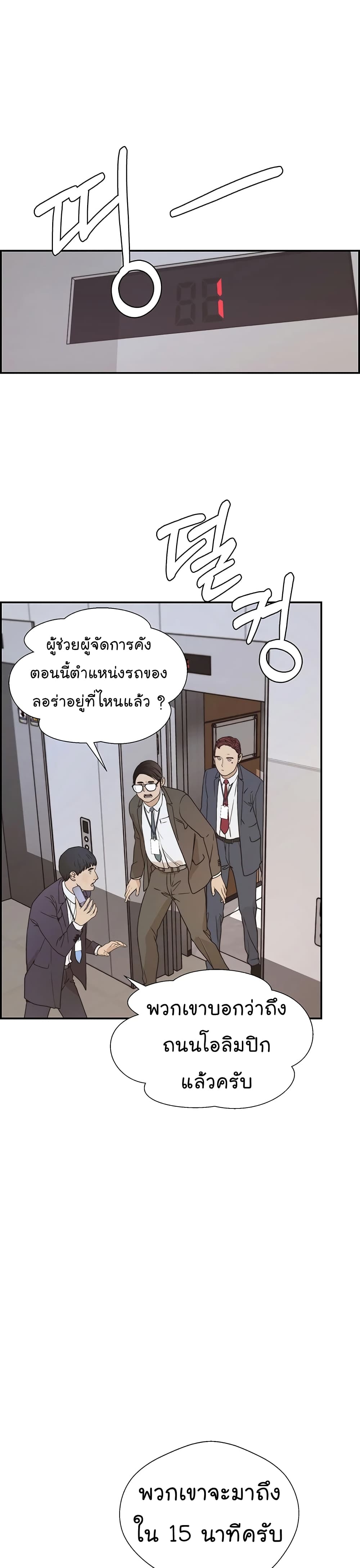 Real Man 53-53