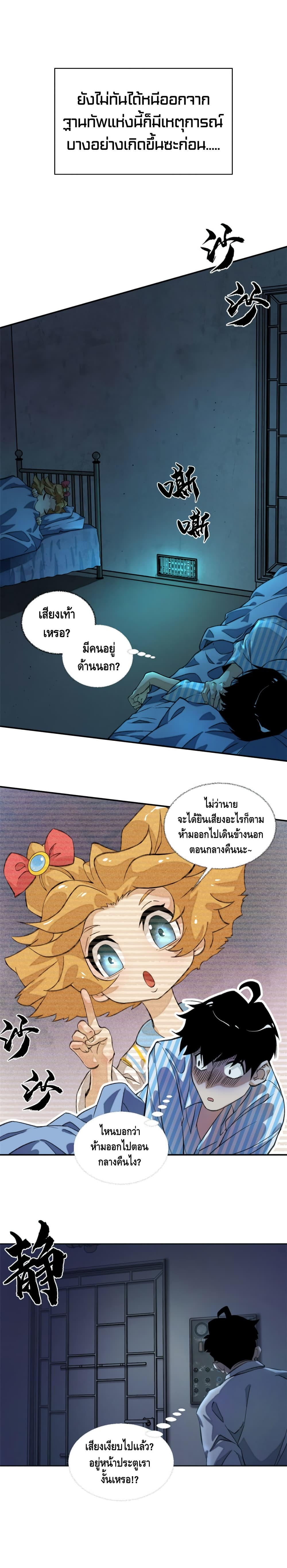 Tomorrow's Oisaster 4-4