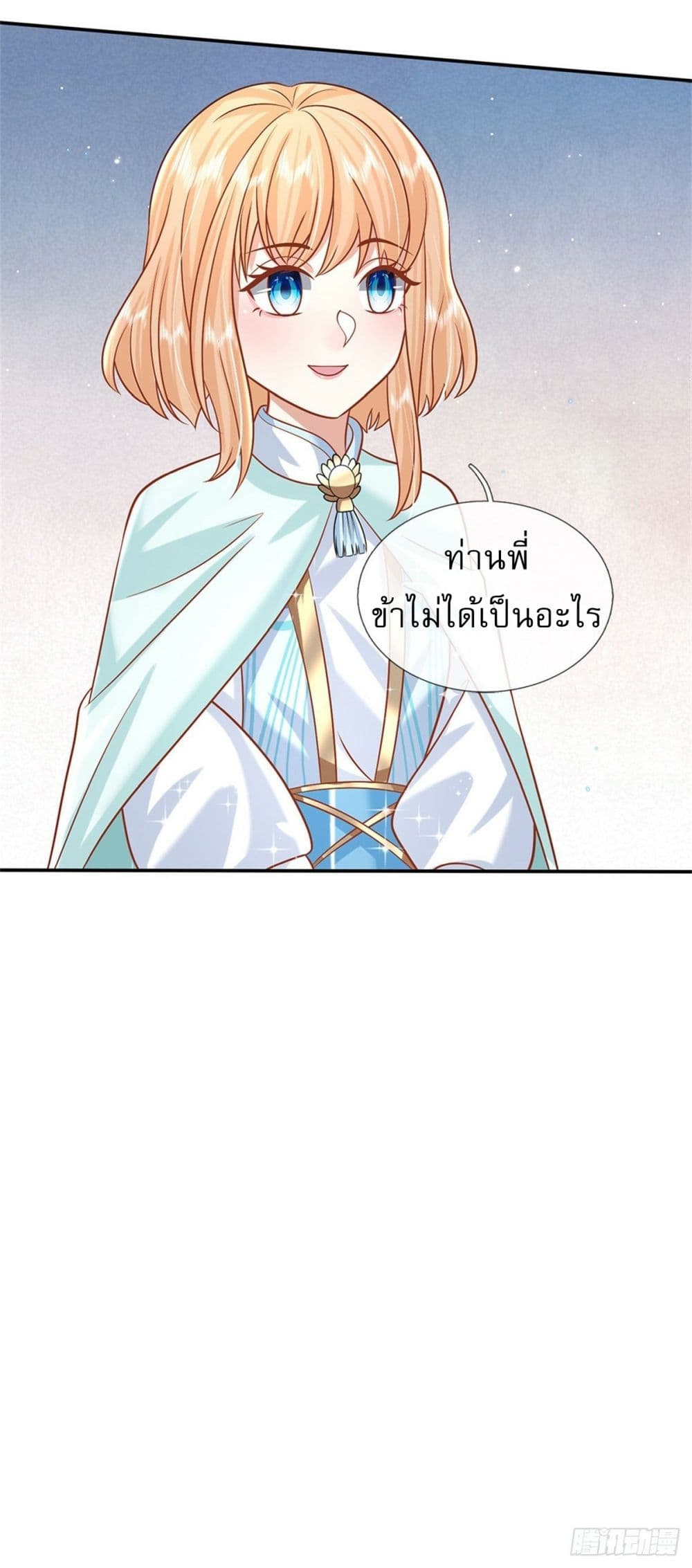 Royal God of War, Rising Dragon ราชันย์เทพยุทธ์มังกรผงาดฟ้า 181-181