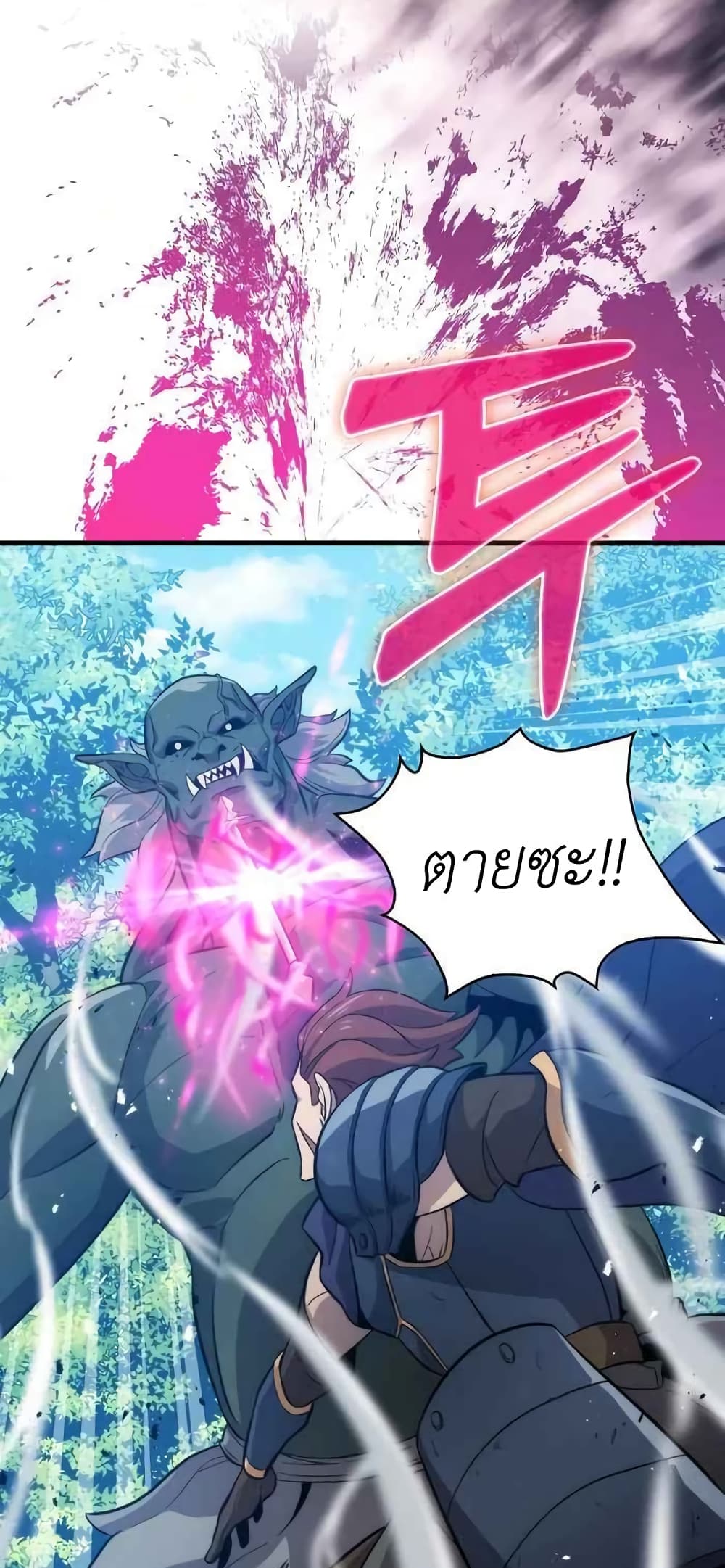 9th Class Sword Master: The Guardian of the Sword 8-8