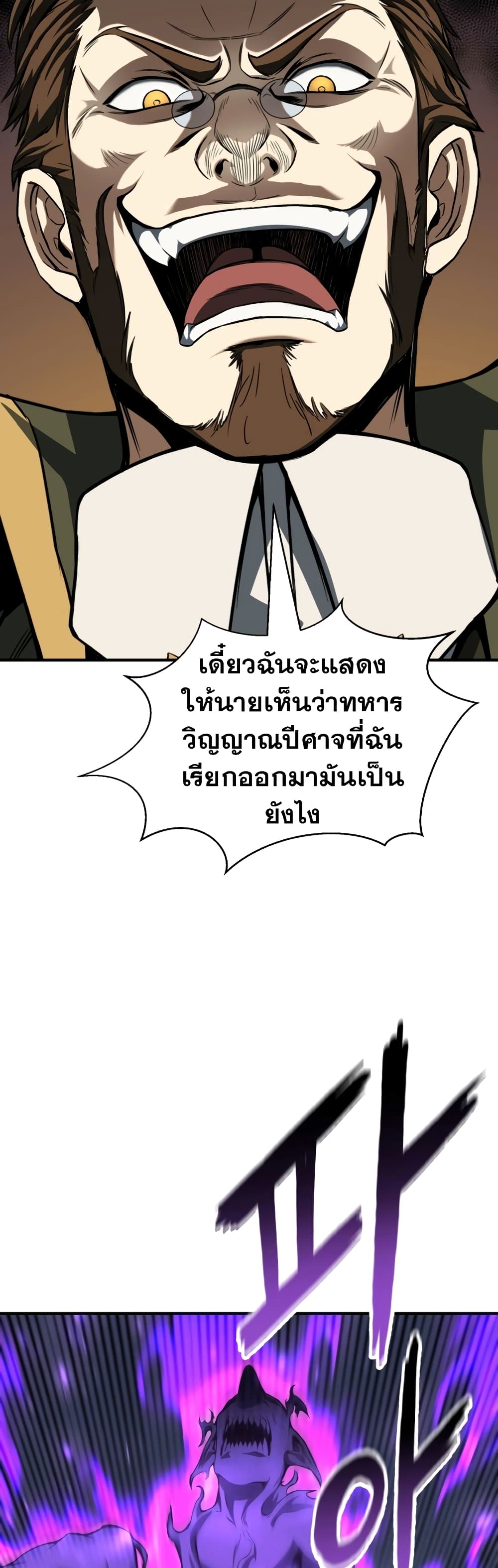 Absolute Necromancer 14-14