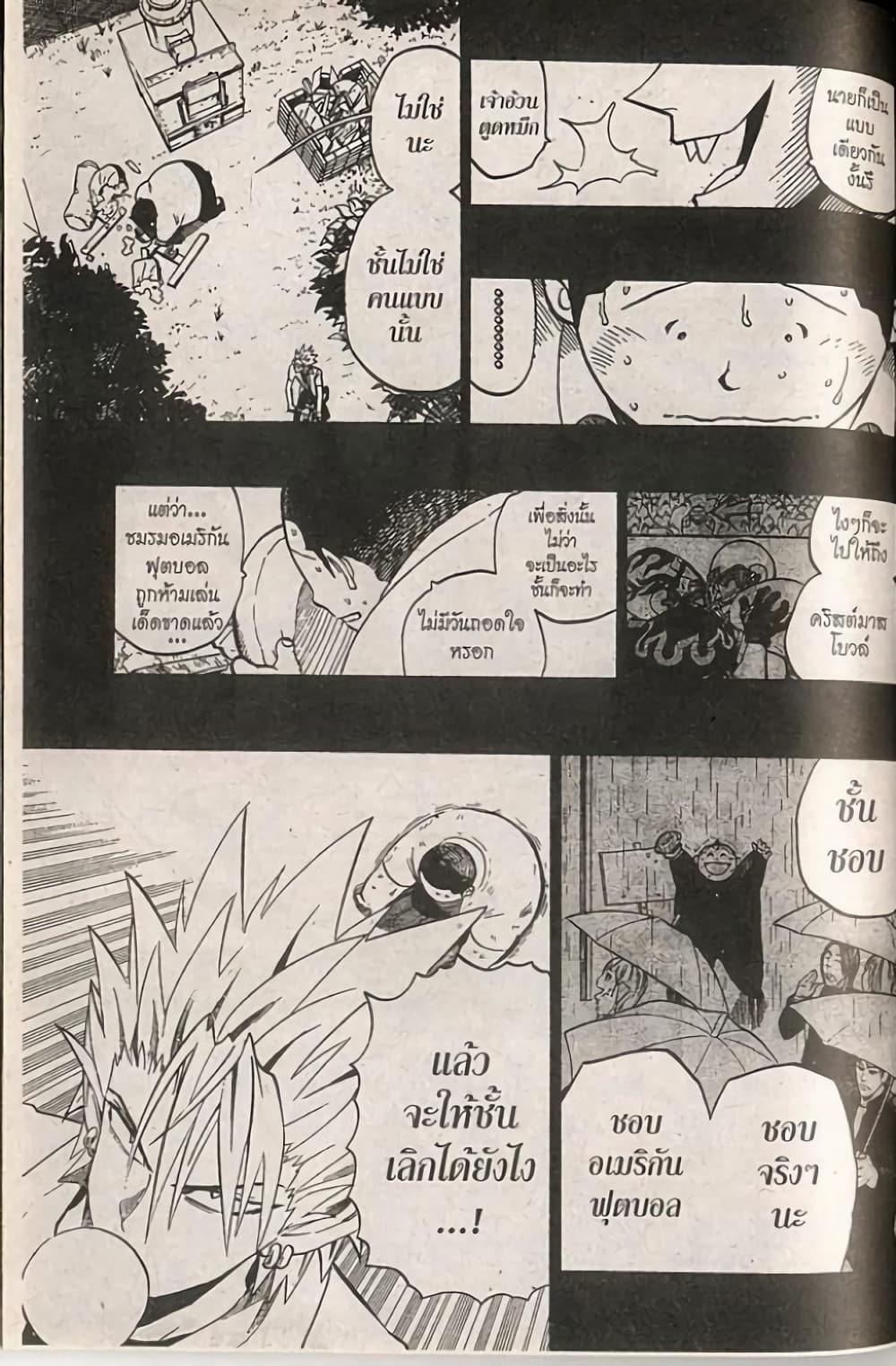 Eyeshield 21 249-249