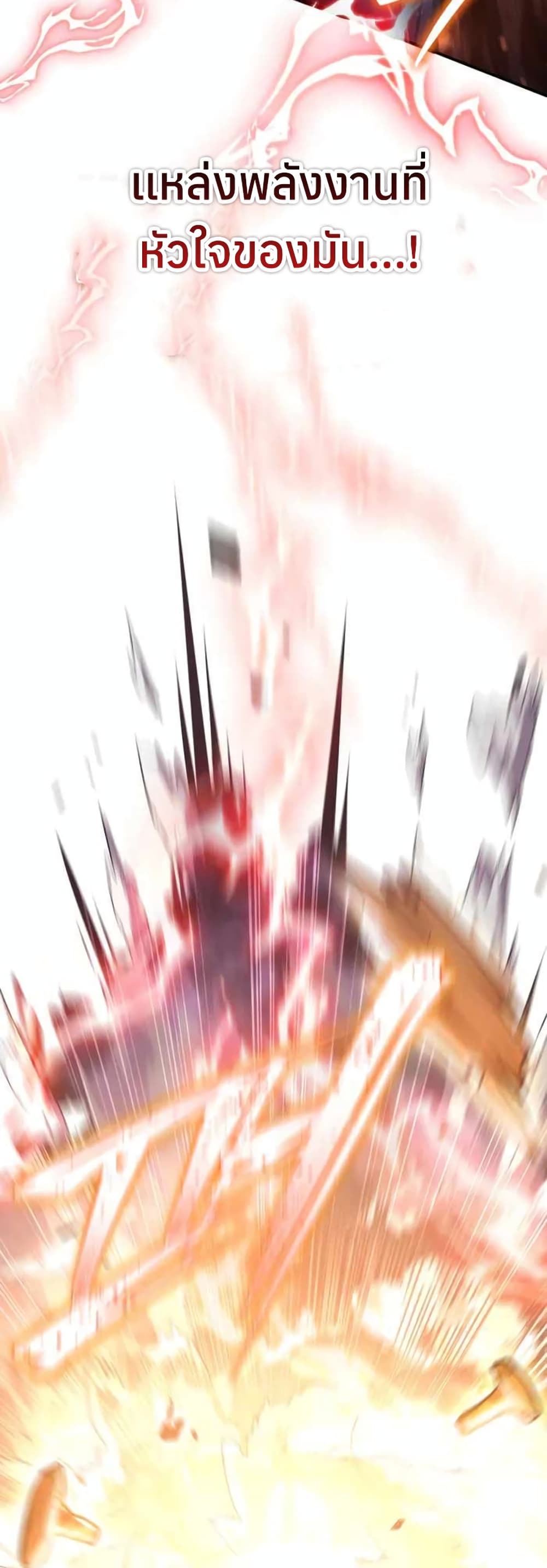 Legendary Blacksmith’s Vengeance 5-5