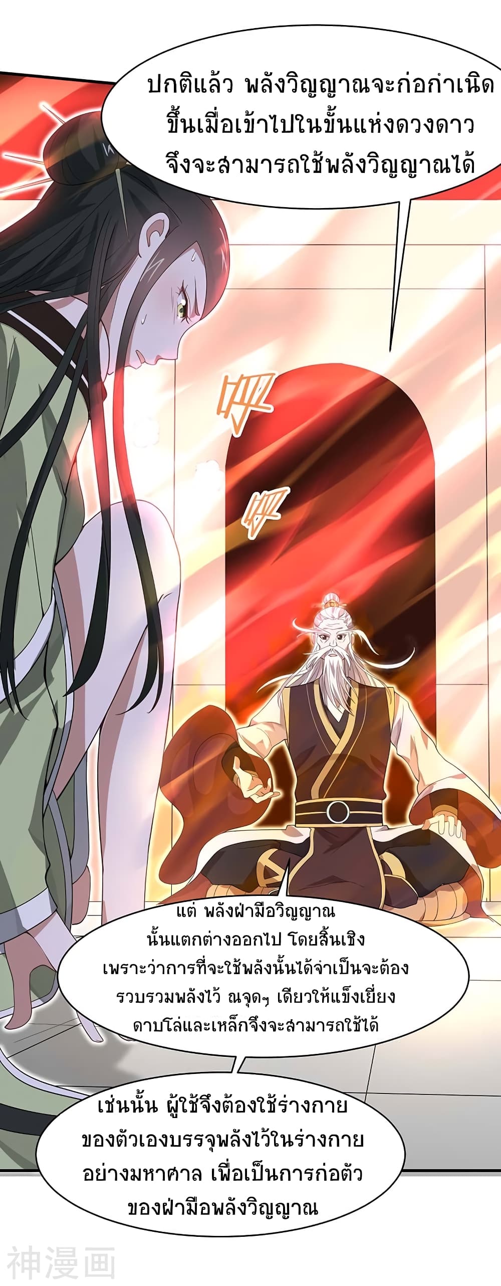 Return of Divine Emperor 97-97