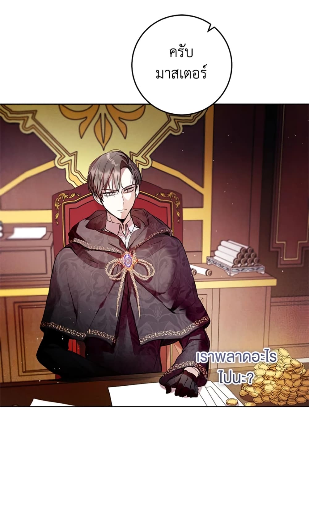 What’s Wrong With Being the Villainess 9-9