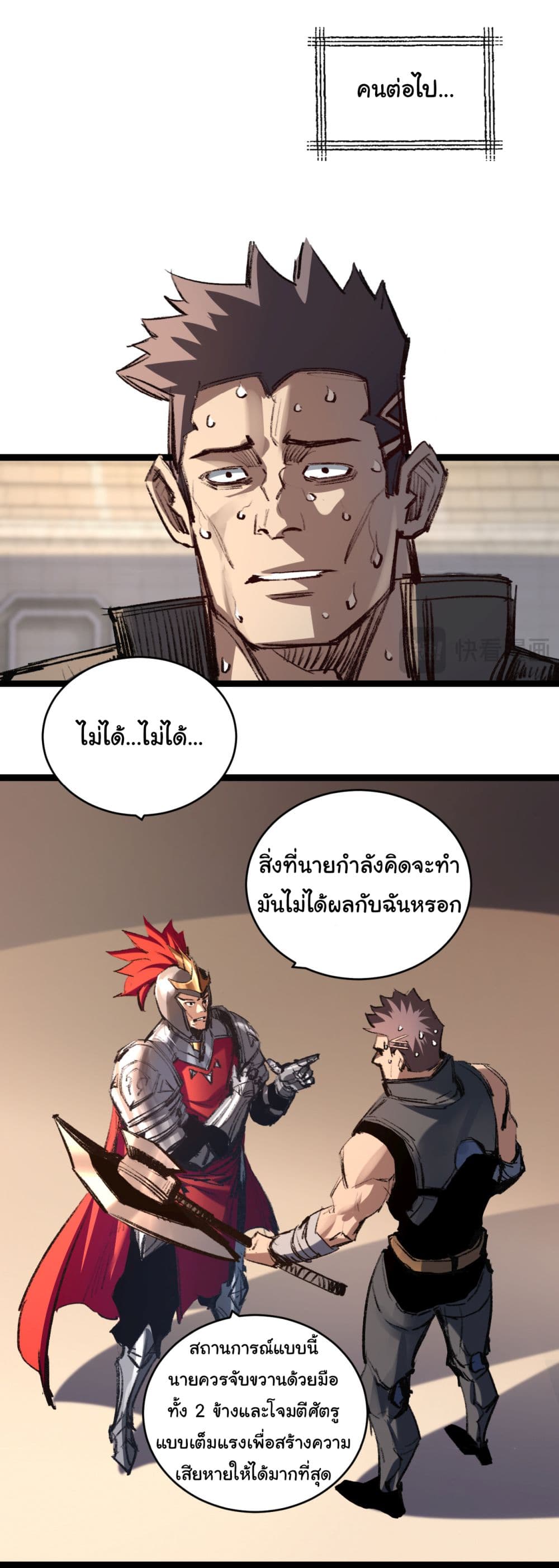 I'm The Boss in Magic Moon 42-42