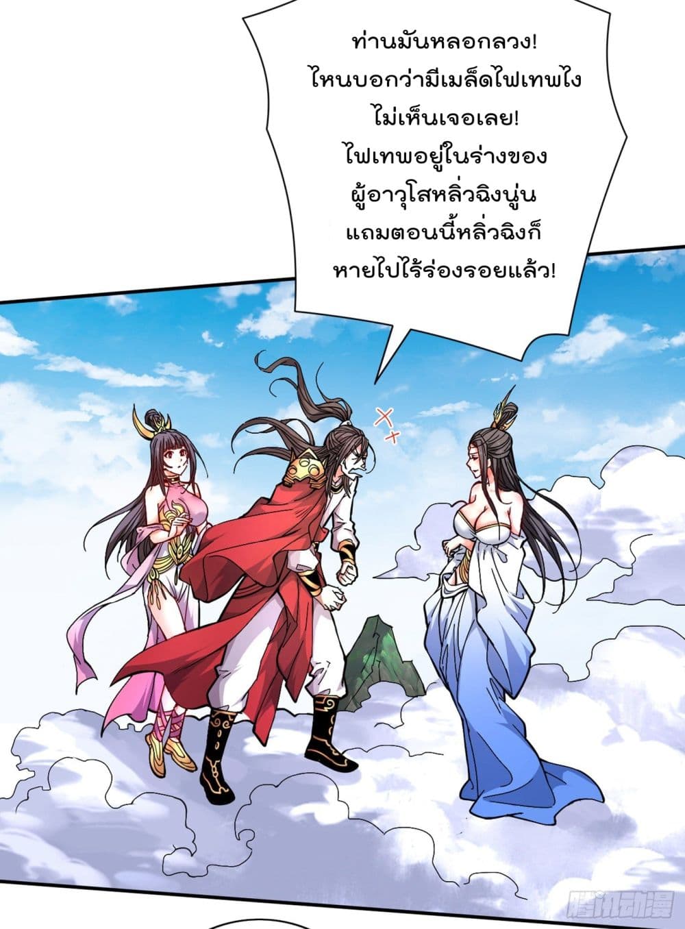 99 Ways to Become Heroes by Beauty Master ฮาเร็มเหล่าอาจารย์สาวนี้ ของผมนะค้าบ 62-62