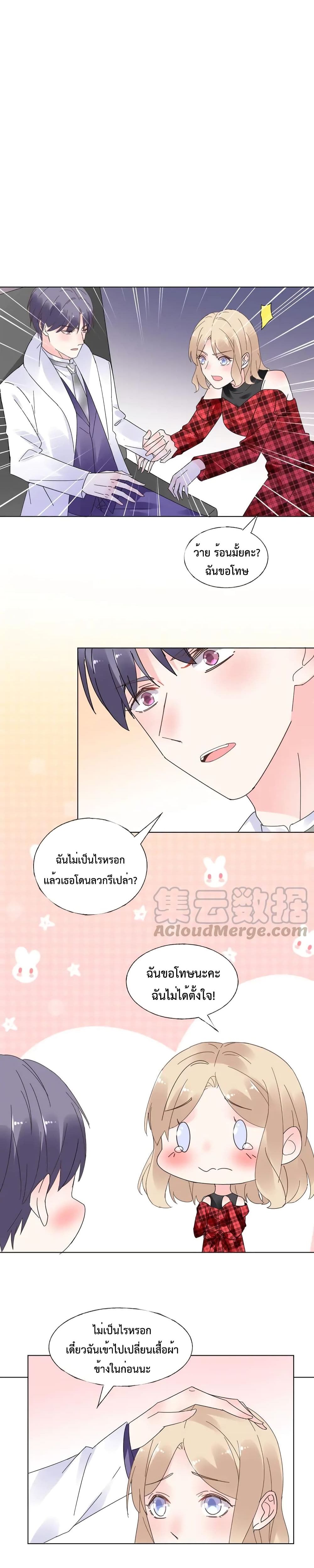 Be My Only Love รักนี้ให้คุณคนเดียว! 62-62