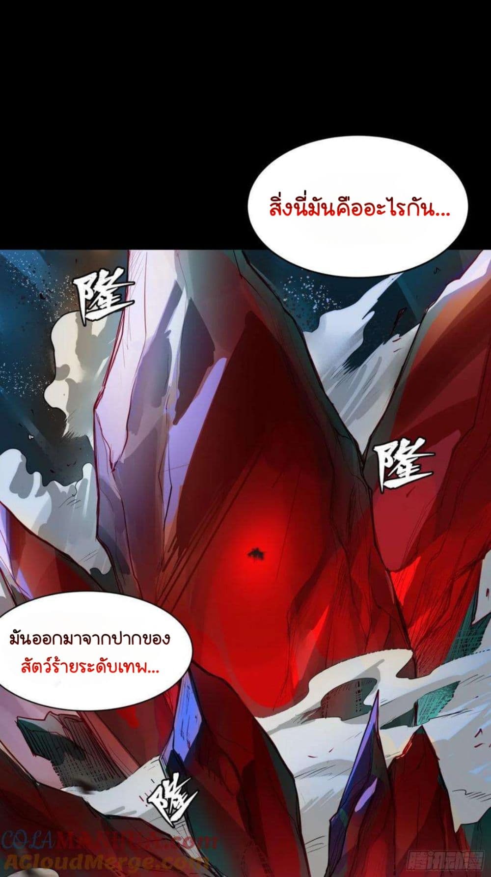 Legend of Star General 105-105