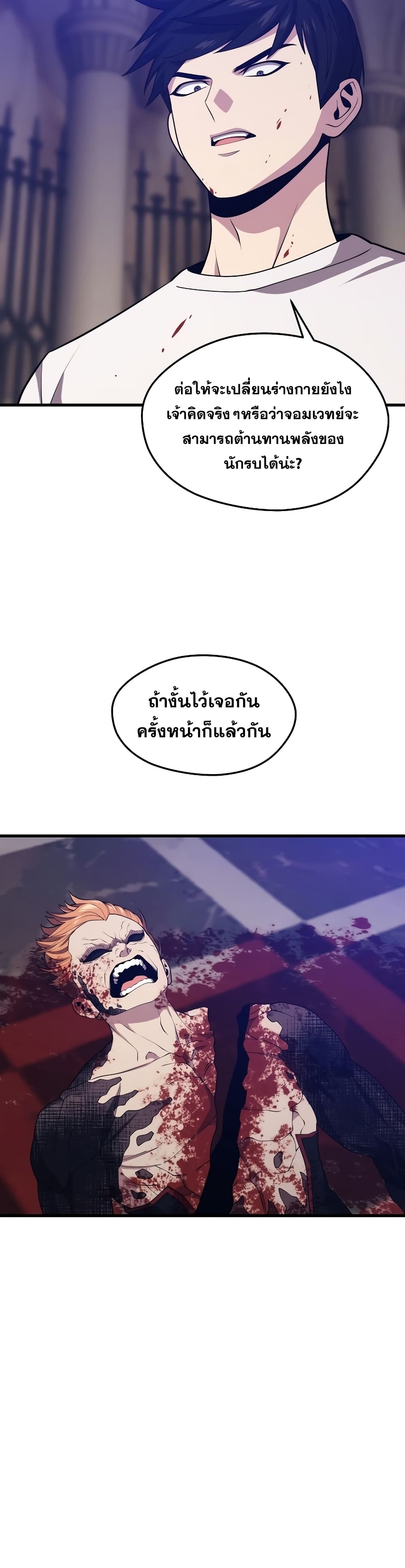 Seoul Station Necromancer 50-50