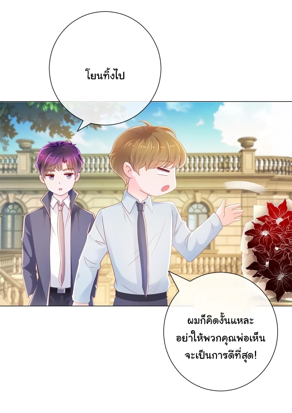 The Lovely Wife And Strange Marriage แผนรักลวงใจ 250-250