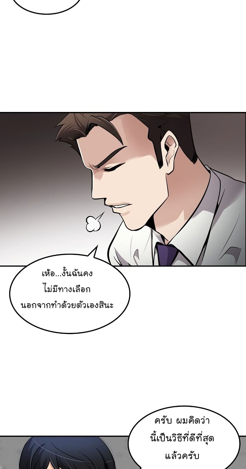 Again My Life 69-69