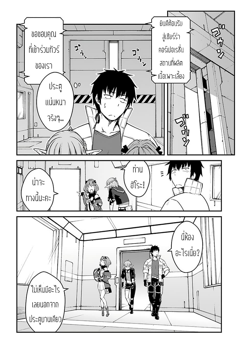 Mezametara saikyou soubi to uchuusen-mochi datta no de, ikkodate mezashite youhei toshite jiyuu ni ikitai 14-14