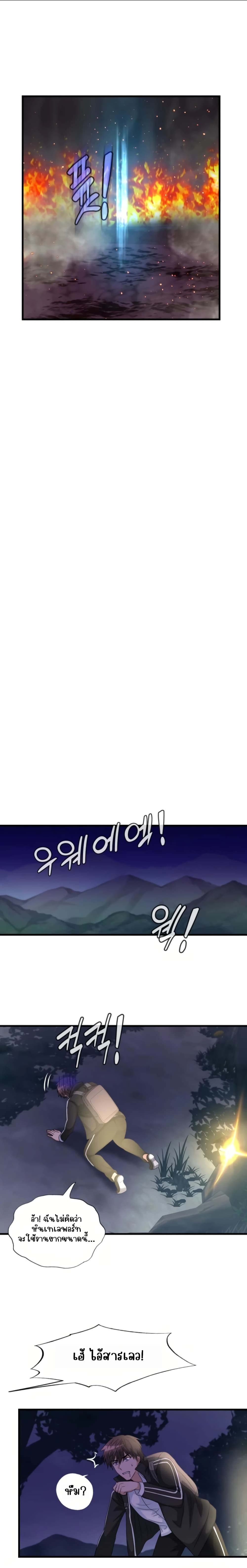 My Mom is My Constellation เมื่อฉันมีแม่เป็นกลุ่มดาว 10-10