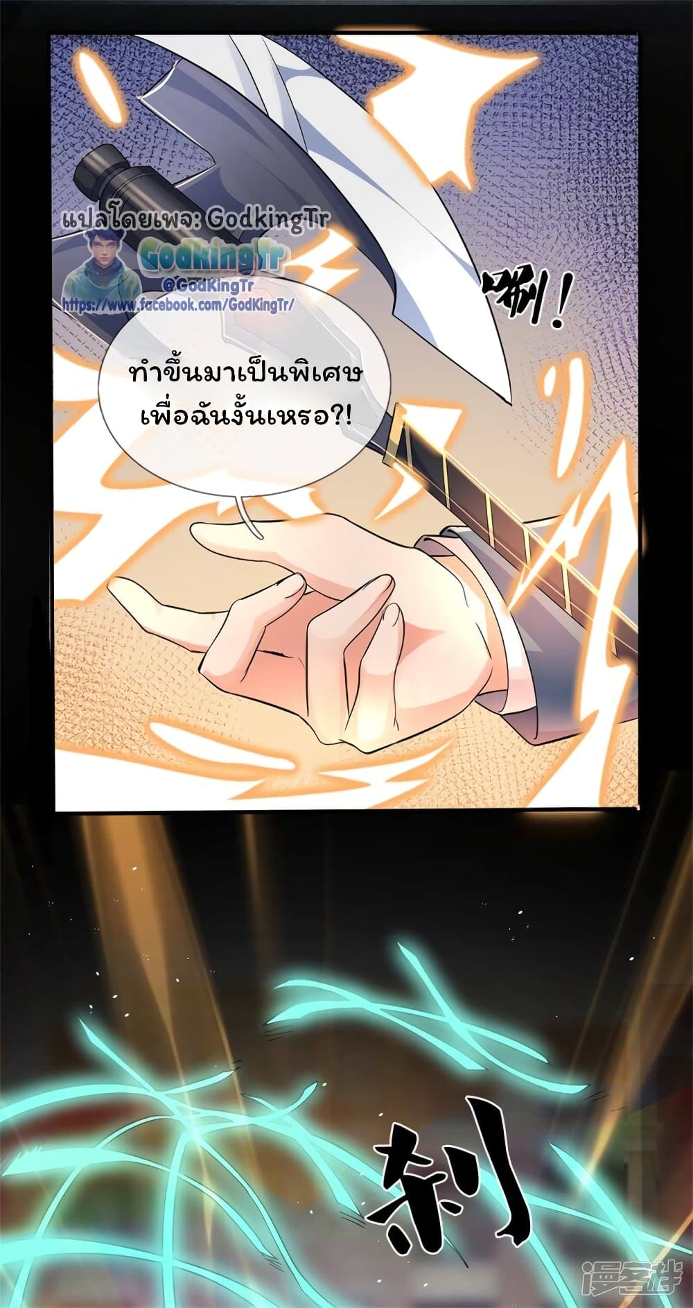 Eternal god King 259-259