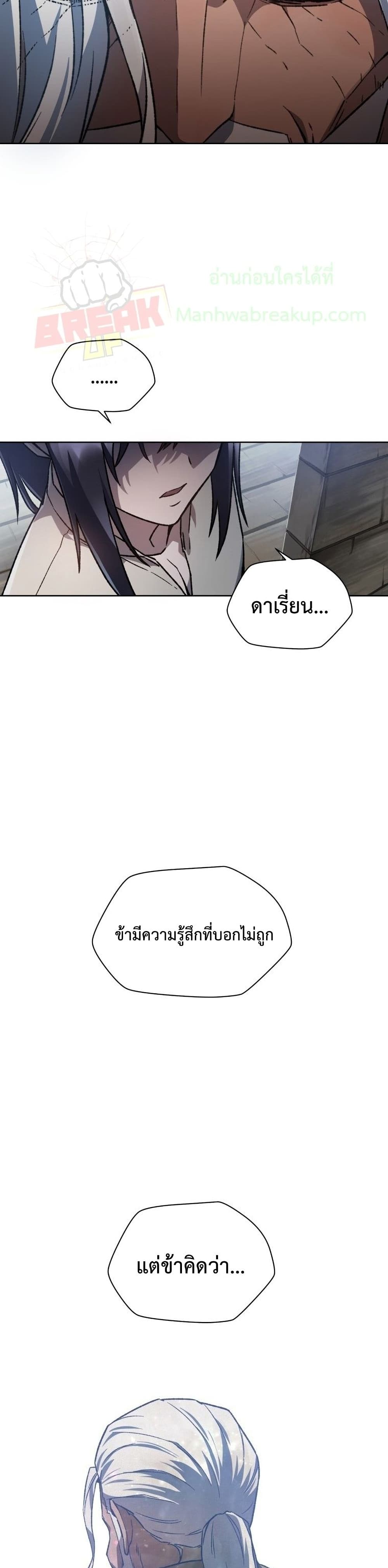 Helmut The Forsaken Child 6-6