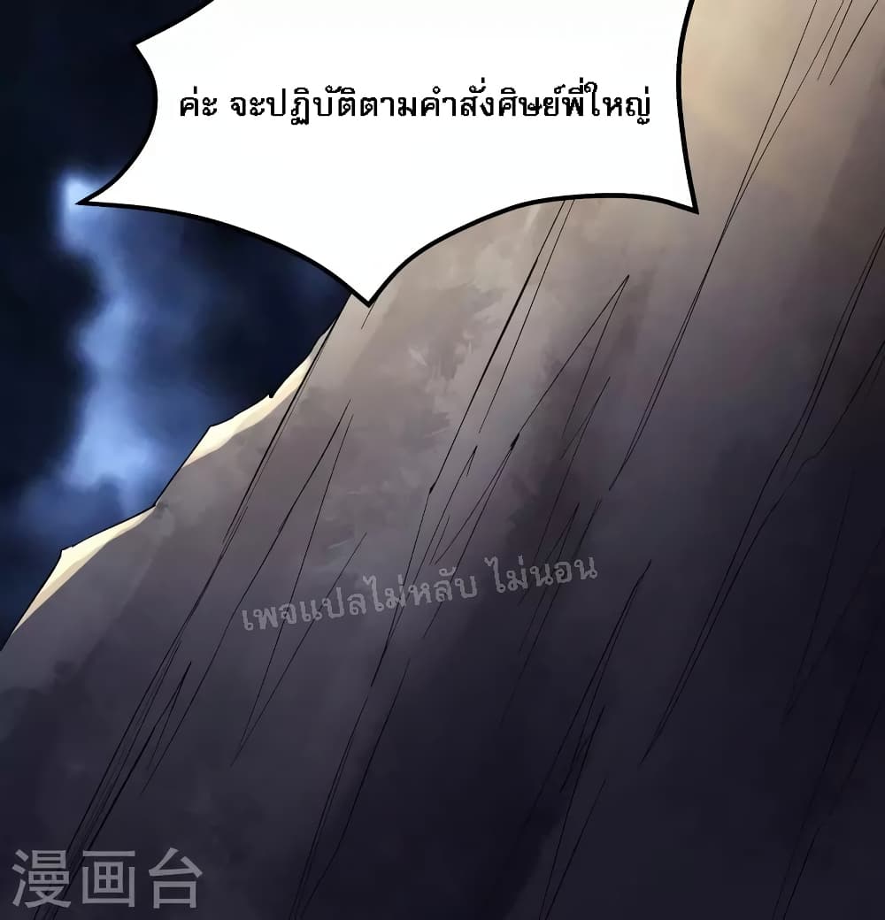 My Harem is All Female Students ฮาเร็มของข้ามีแต่ลูกศิษย์หญิงทั้งนั้น 110-110