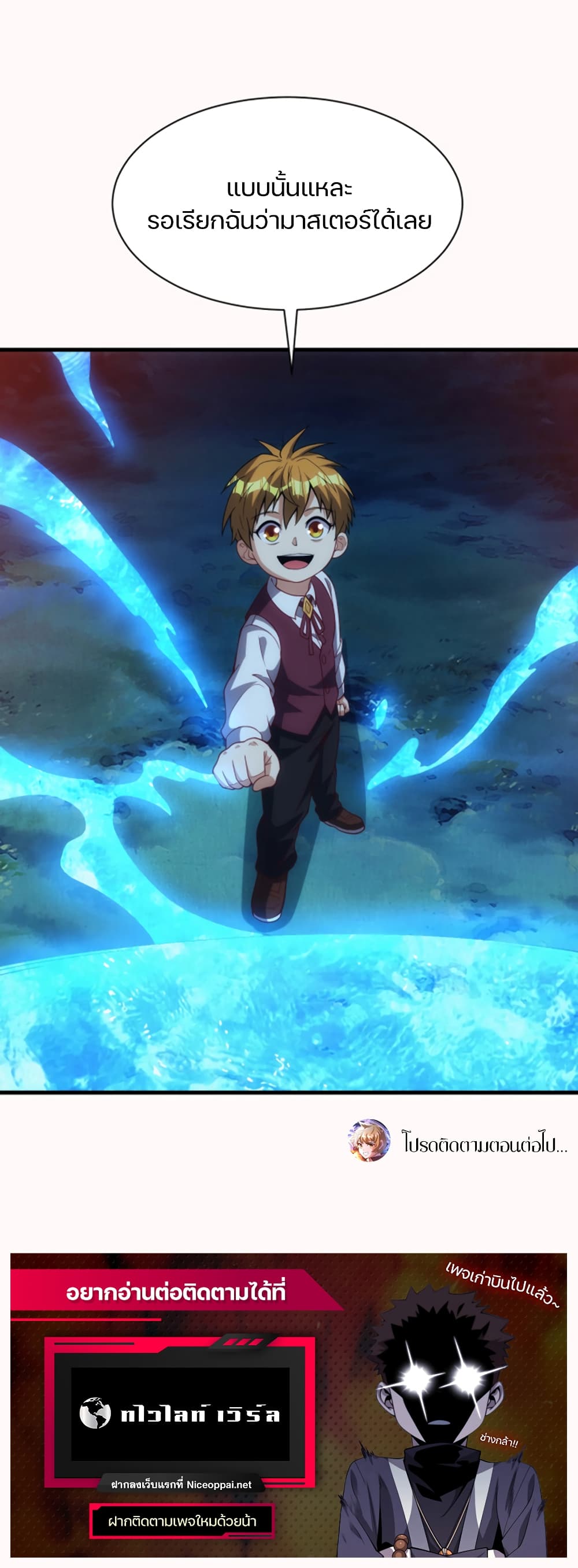 Otherworldly Magical Daoist Priest 5-มอนสเตอร์ ระดับ 9