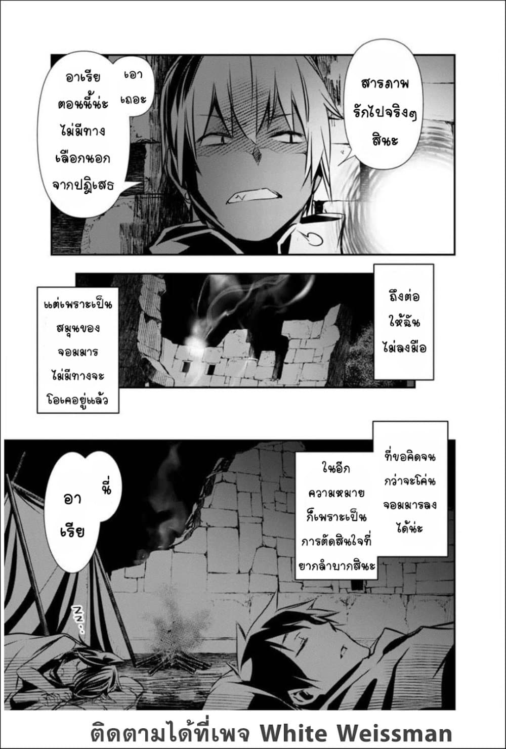 Isekai NTR 15-15