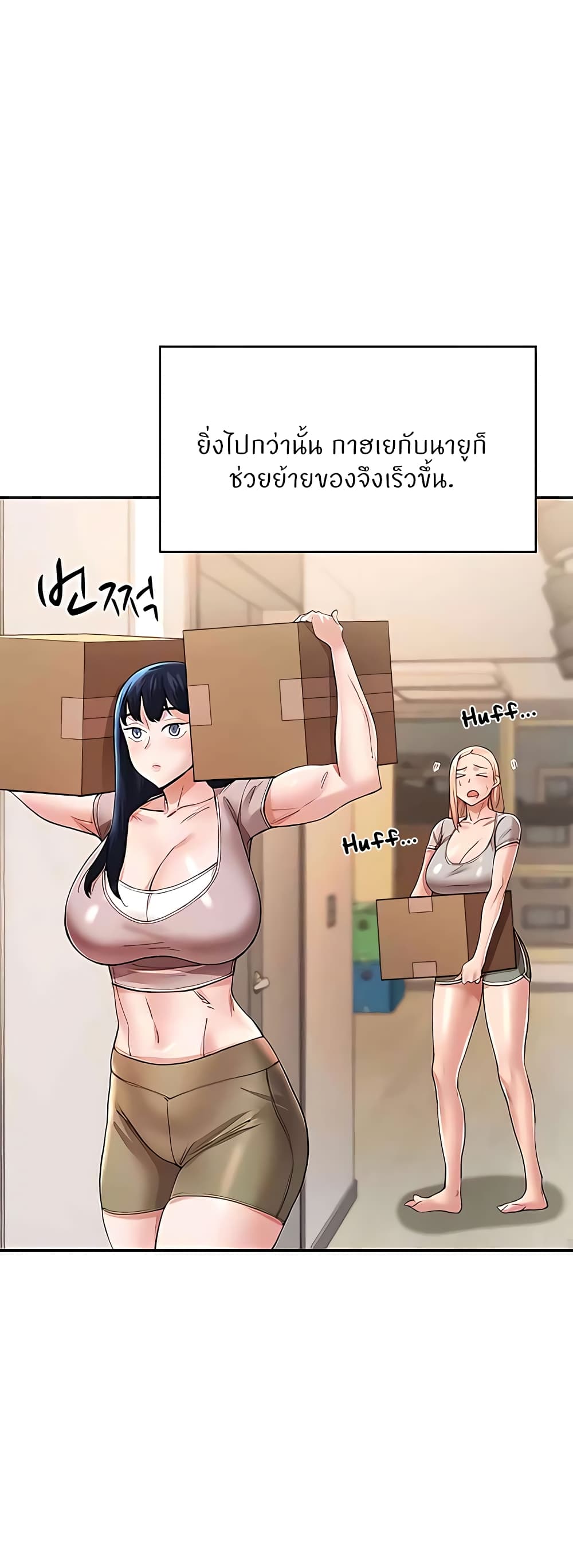Living With Two Busty Women 37-ตอนจบ