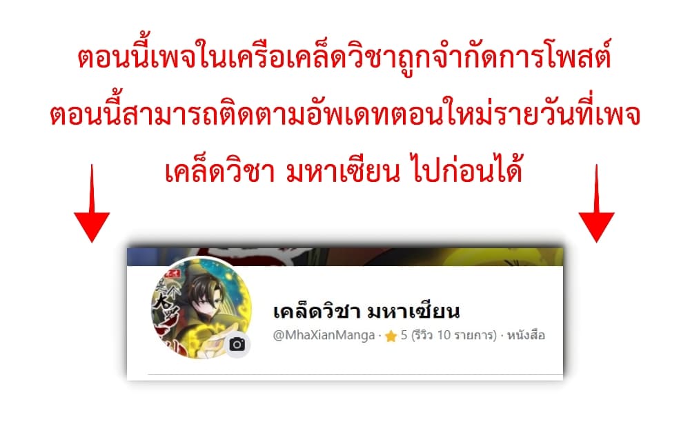 Rebirth God of War การกลับมาล้างแค้นของเทพสงคราม 261-261
