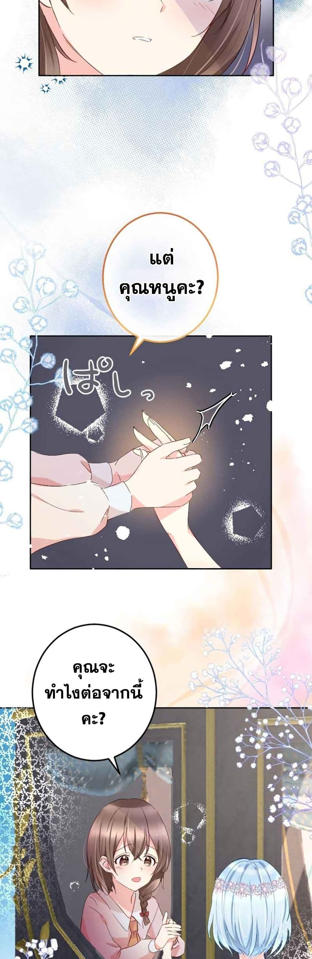 The Precious Girl Does Not Shed Tears 8-8